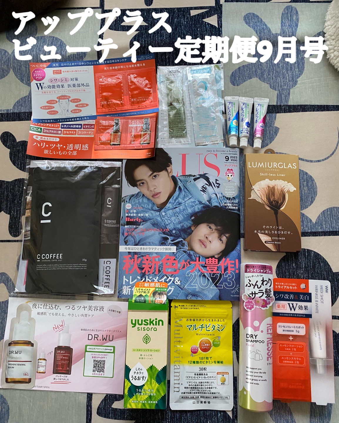 ビューティー定期便/bea’s up beauty book (ビーズアップ ビューティブック)/その他キットセットを使ったクチコミ（1枚目）