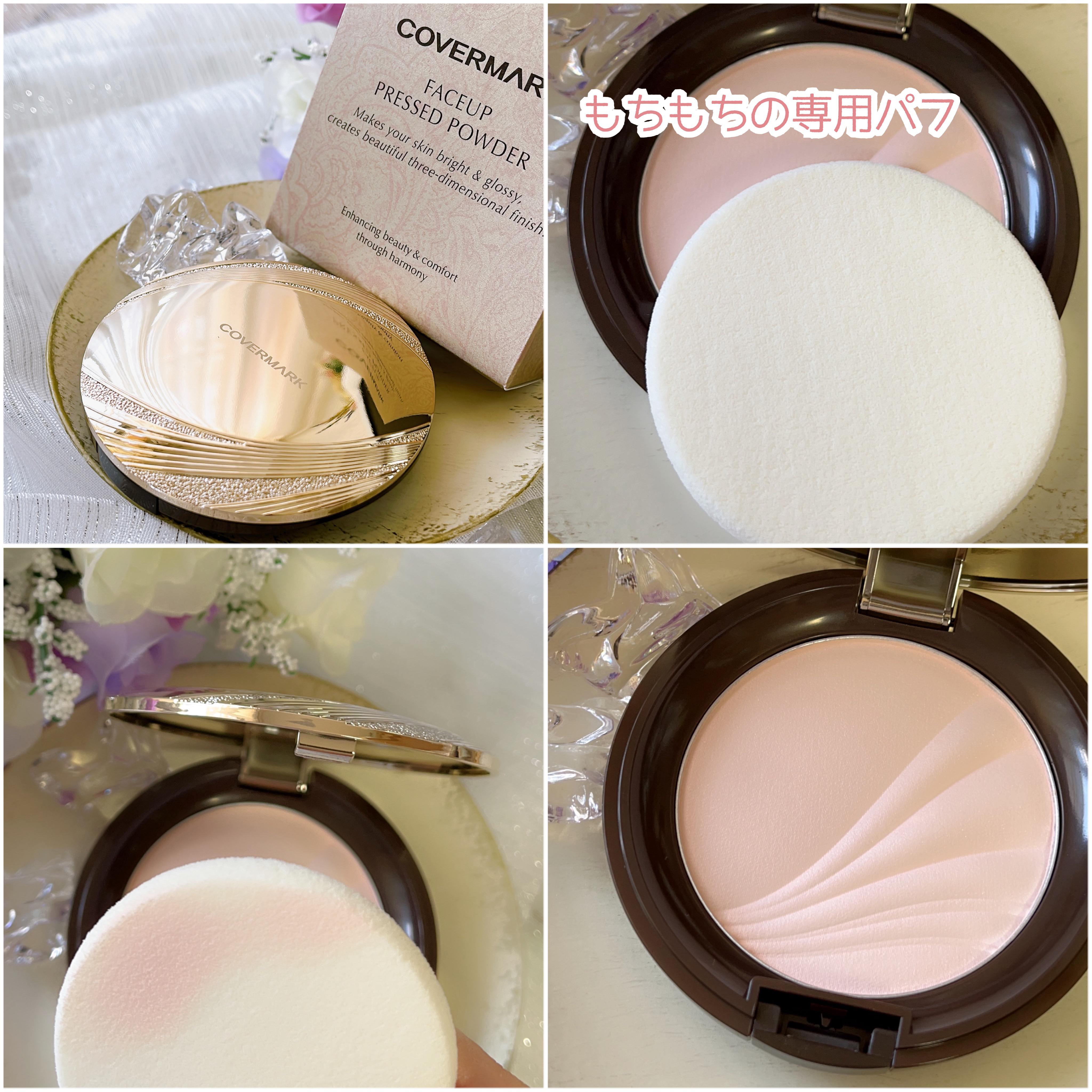 フェイスアップ プレストパウダー SPF23 / PA++ 01 ライトアップピンク　/COVERMARK/プレストパウダーを使ったクチコミ（3枚目）