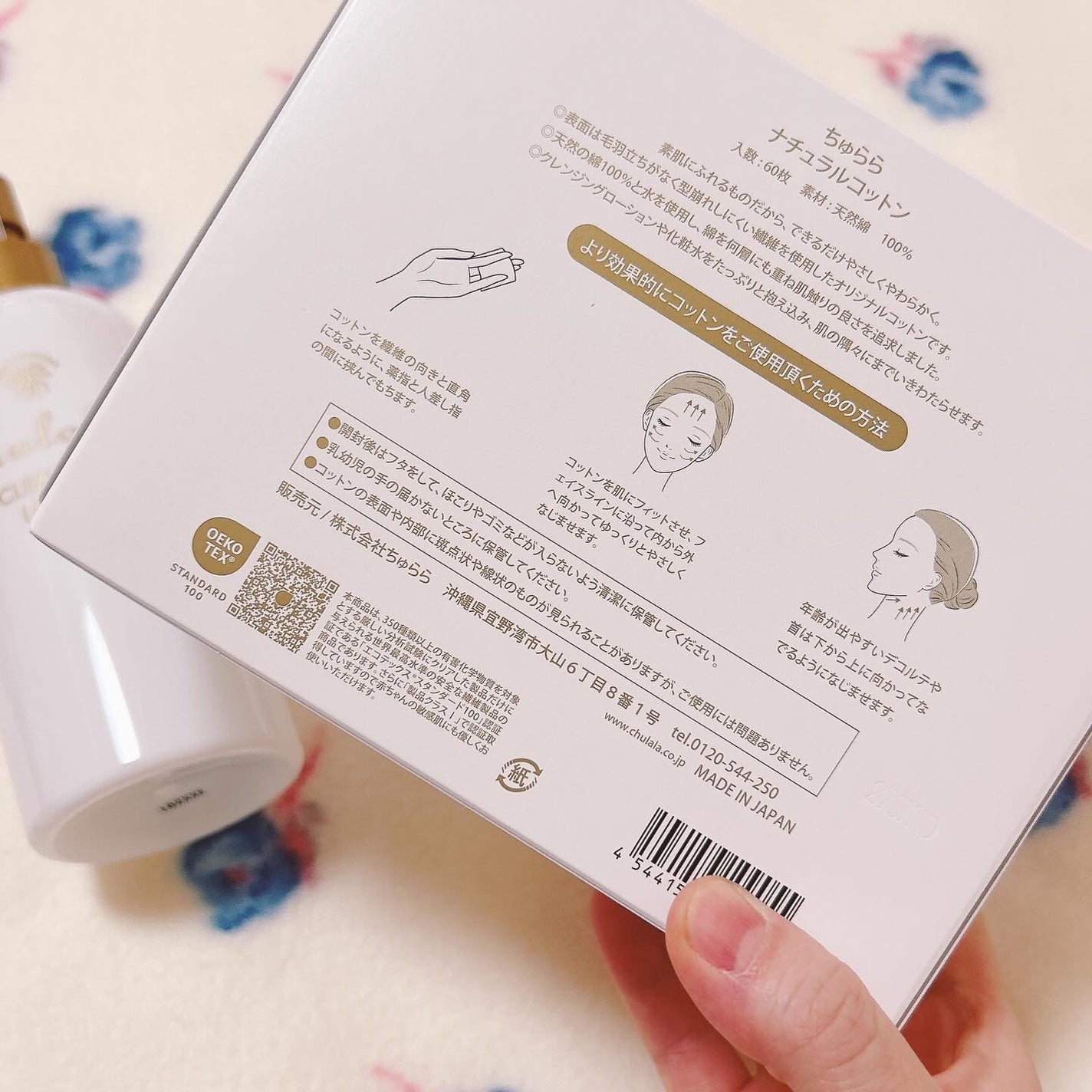 クレンジングローション/ちゅらら/クレンジングウォーターを使ったクチコミ(4枚目)