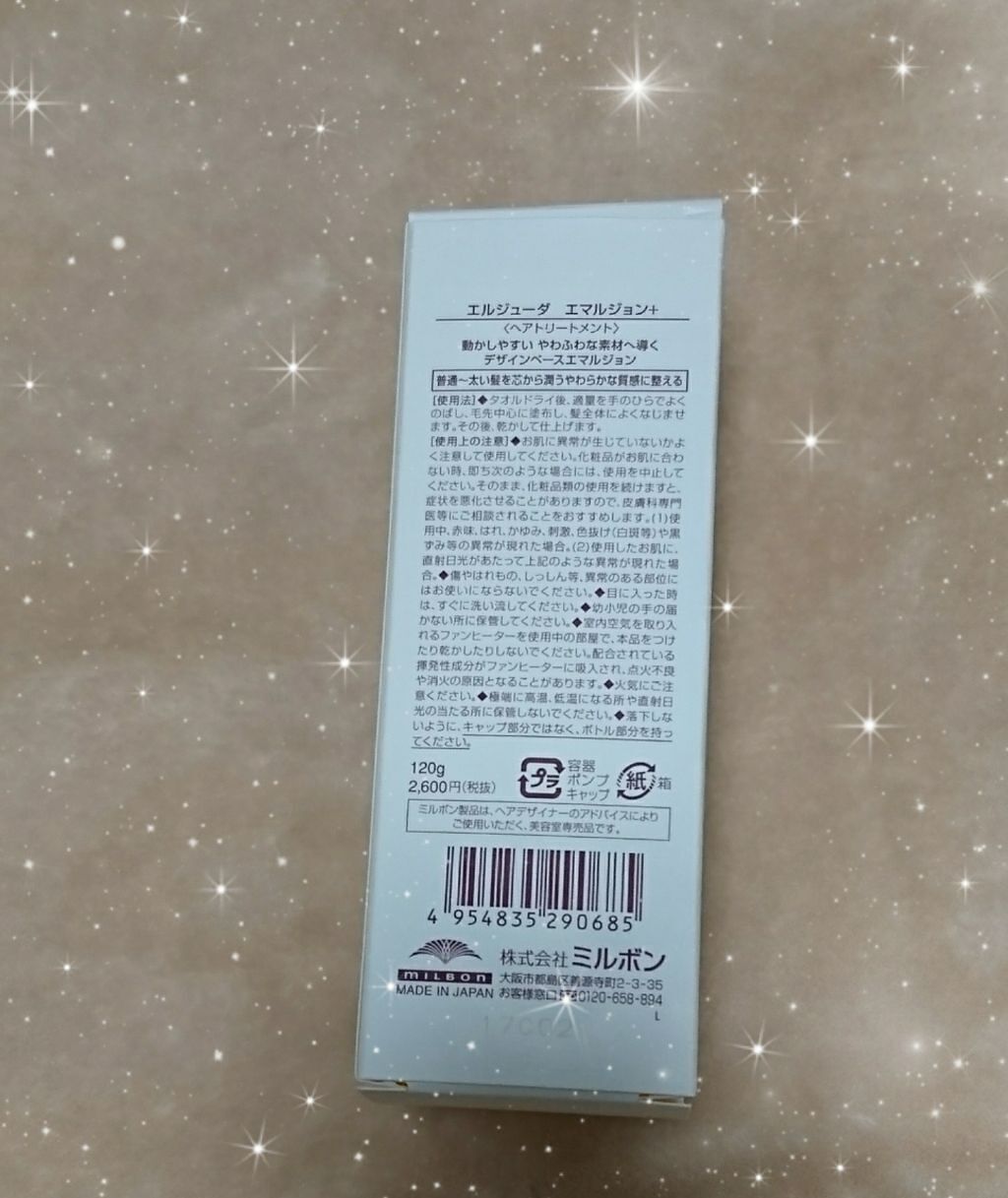 エルジューダ エマルジョン＋/エルジューダ/ヘアミルクを使ったクチコミ（2枚目）