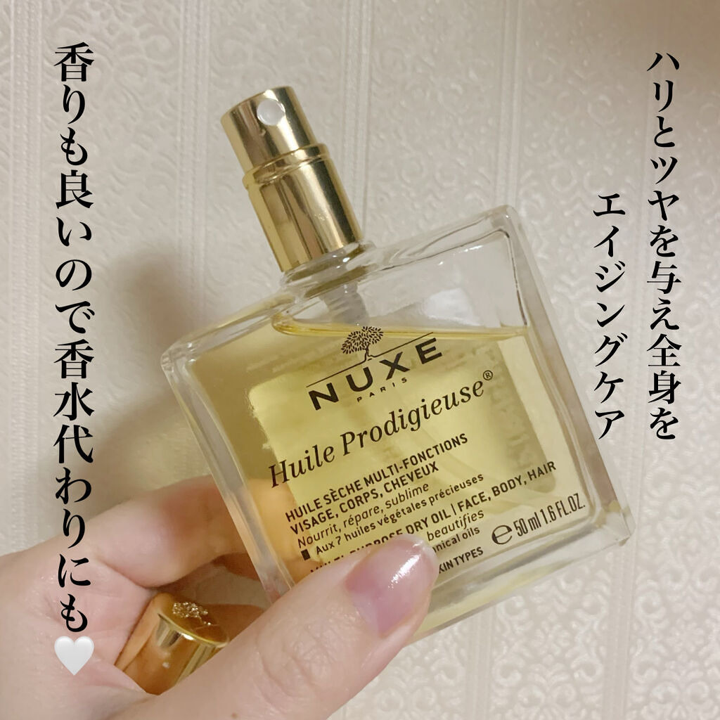 プロディジュー オイル/ニュクス/フェイスオイルを使ったクチコミ（2枚目）