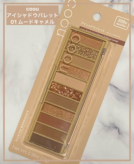 アイシャドウパレット/coou/アイシャドウパレットを使ったクチコミ(1枚目)