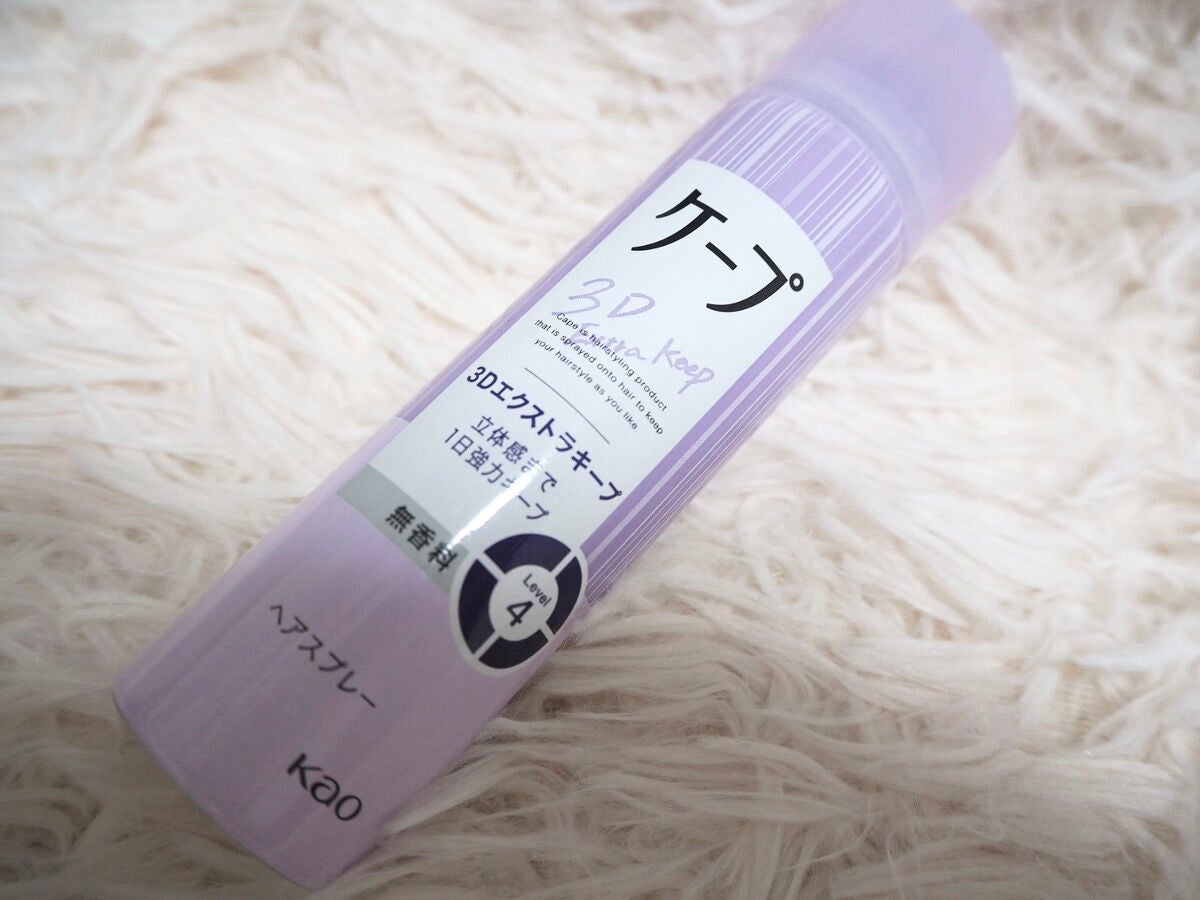 ケープ 3Dエクストラキープ 無香料/ケープ/ヘアスプレーを使ったクチコミ(1枚目)