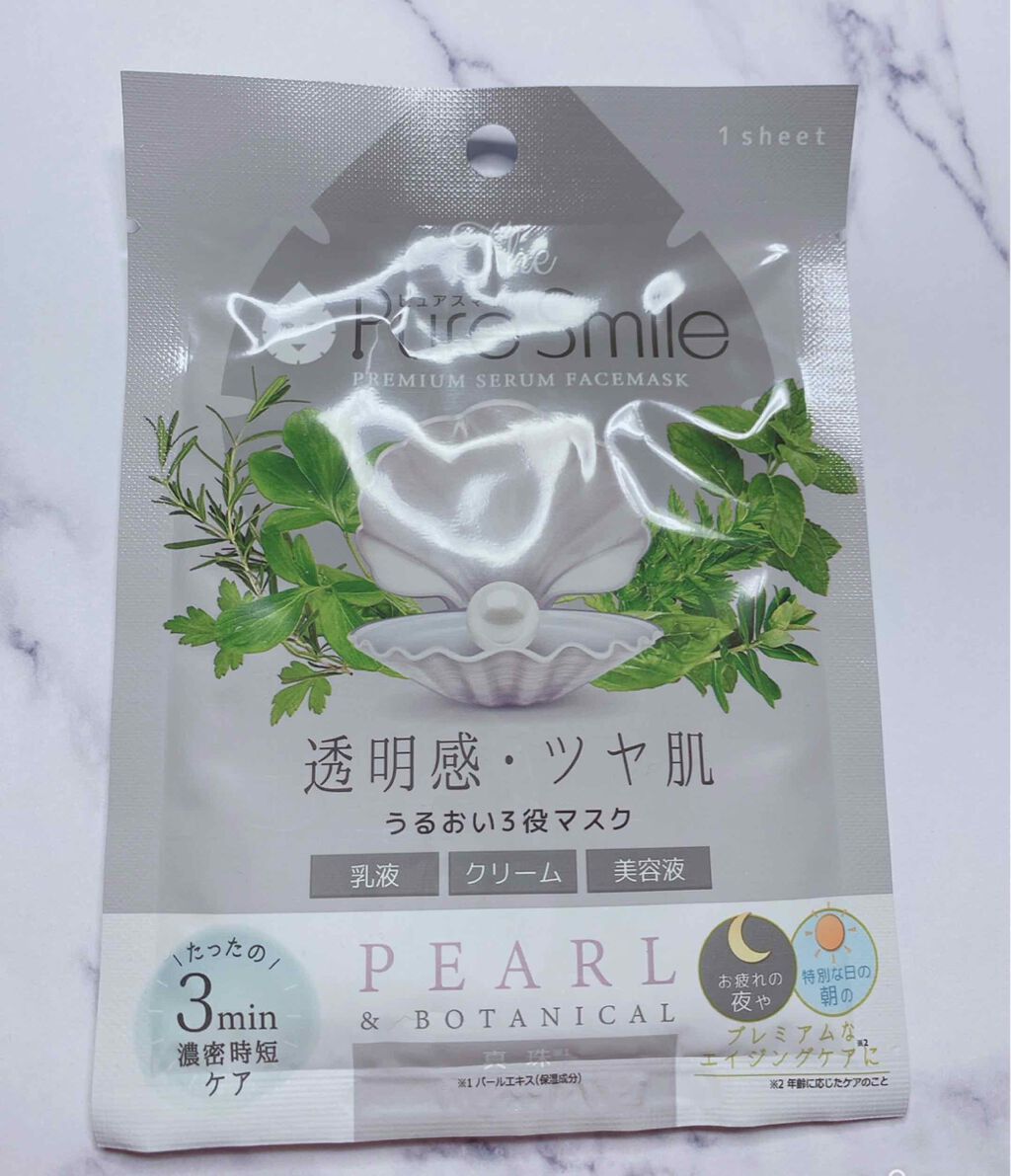 プレミアムセラム マスクボックス 真珠/Pure Smile/シートマスク・パックを使ったクチコミ（1枚目）