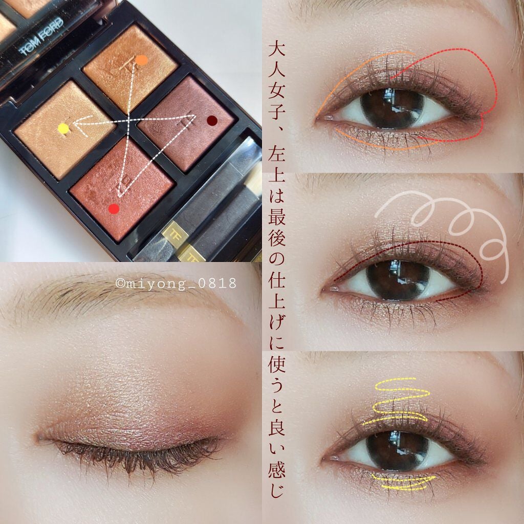 アイ カラー クォード/TOM FORD BEAUTY/アイシャドウパレットを使ったクチコミ(3枚目)