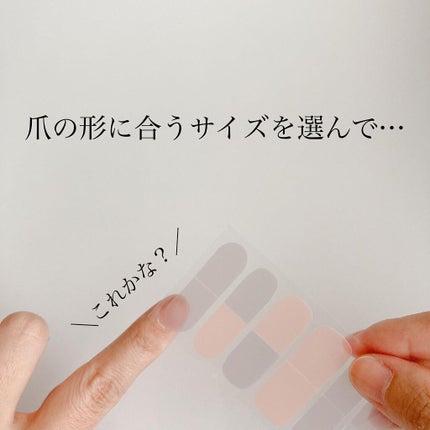 ネイルシール/DAISO/ネイルシールを使ったクチコミ(4枚目)