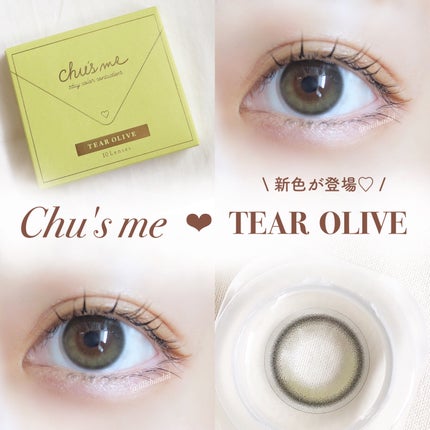 Chu's me 1day ティアーオリーブ/Chu's me/ワンデー(1DAY)カラコンを使ったクチコミ(1枚目)