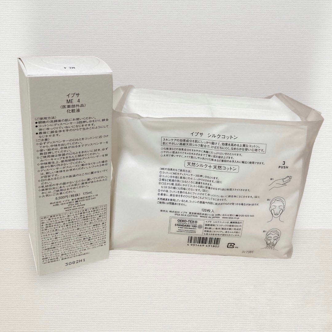 イプサ ME 4/IPSA/化粧水を使ったクチコミ(8枚目)