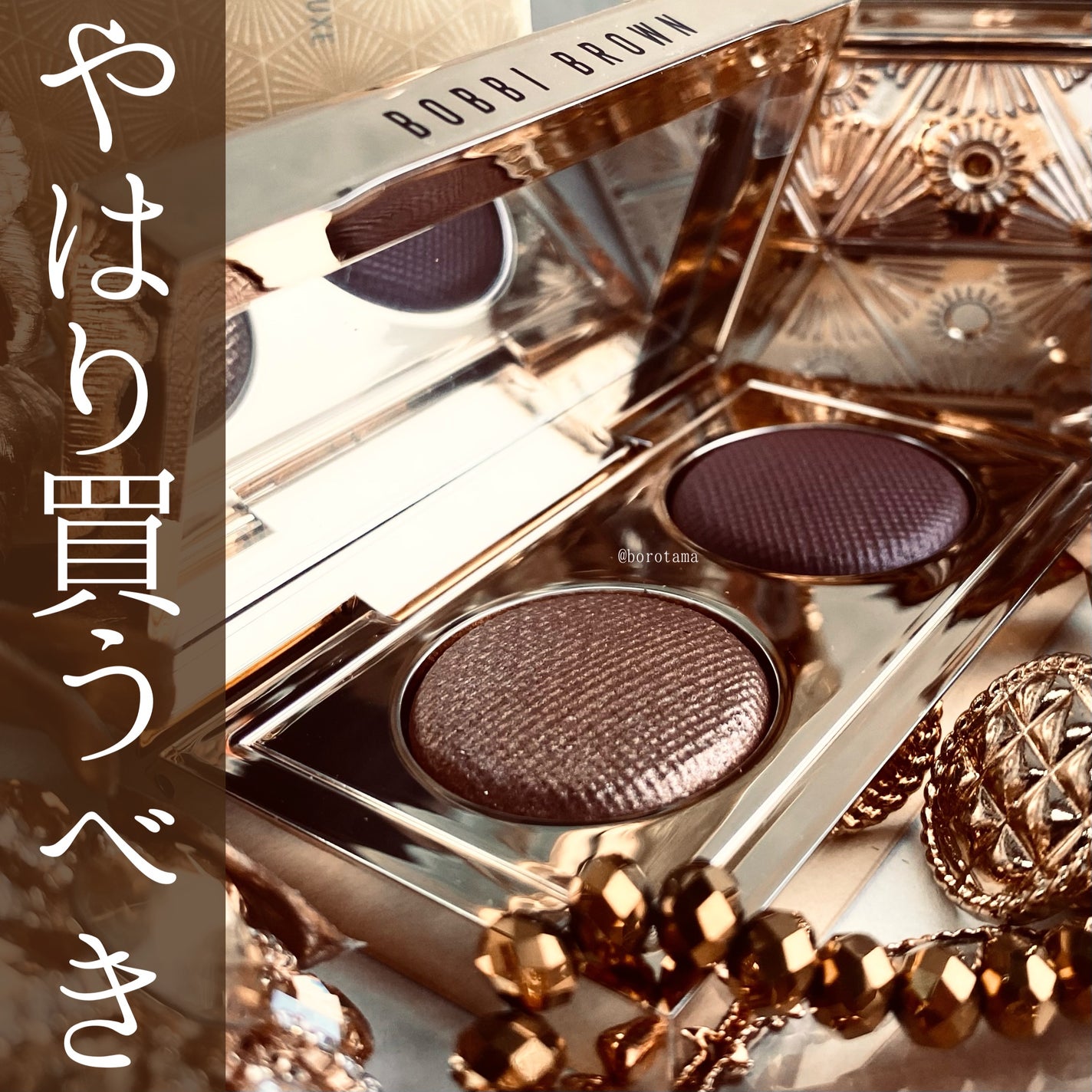 リュクス アイシャドウ デュオ/BOBBI BROWN/アイシャドウパレットを使ったクチコミ(1枚目)