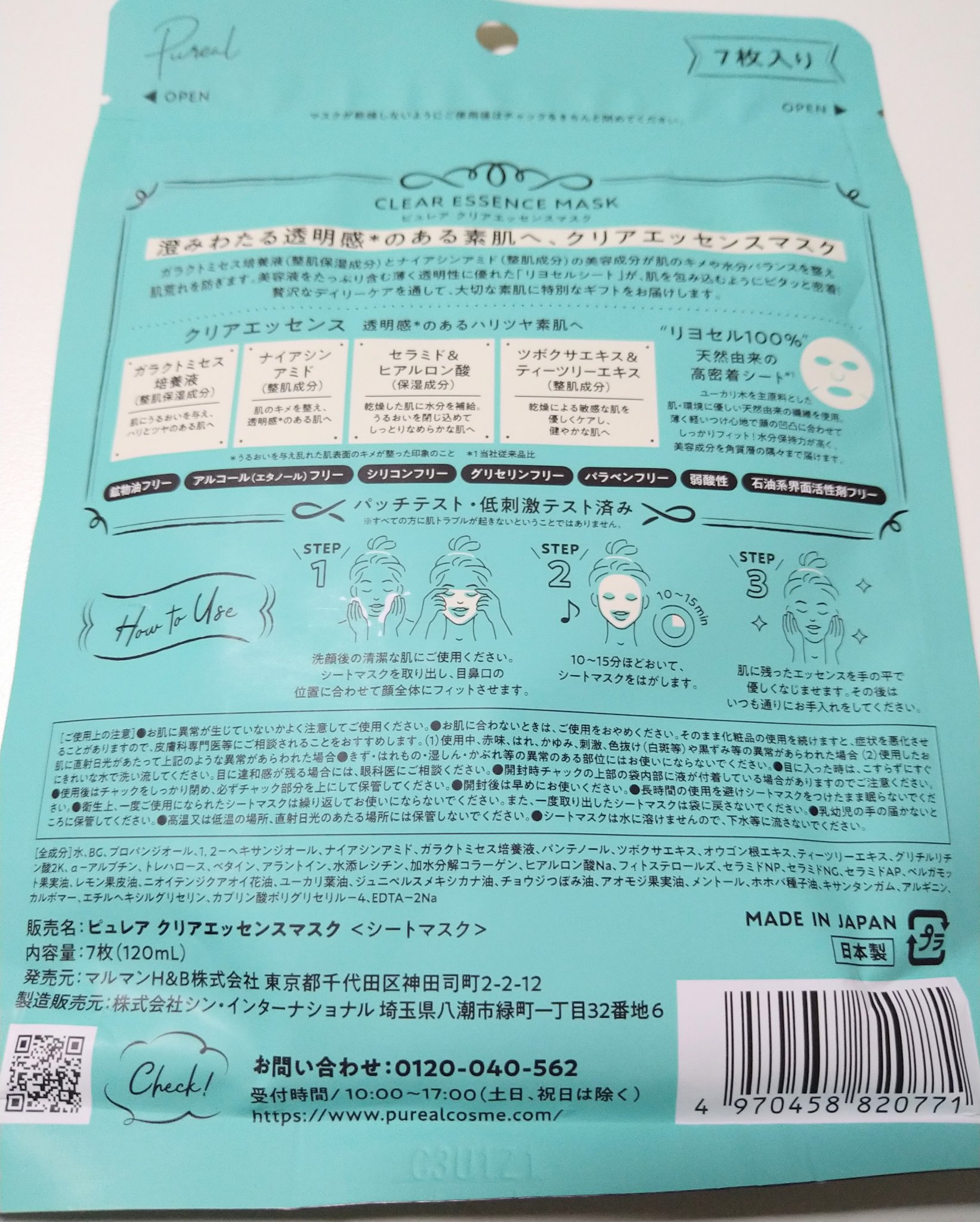 レチビタエッセンスマスク/ピュレア/シートマスク・パックを使ったクチコミ（2枚目）