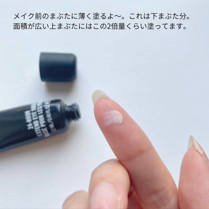 M·A·C プレップ プライム 24 アワー エクステンド アイ ベース/M・A・C/アイシャドウベースを使ったクチコミ(3枚目)