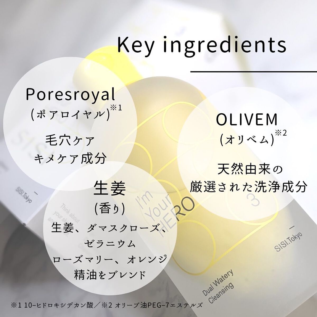 アイムユアヒーロー/SISI/クレンジングウォーターを使ったクチコミ(4枚目)