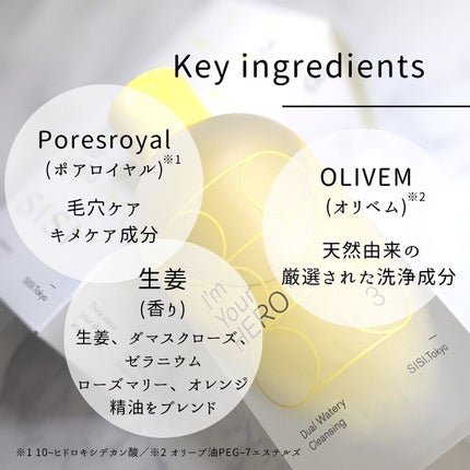 アイムユアヒーロー/SISI/クレンジングウォーターを使ったクチコミ(4枚目)