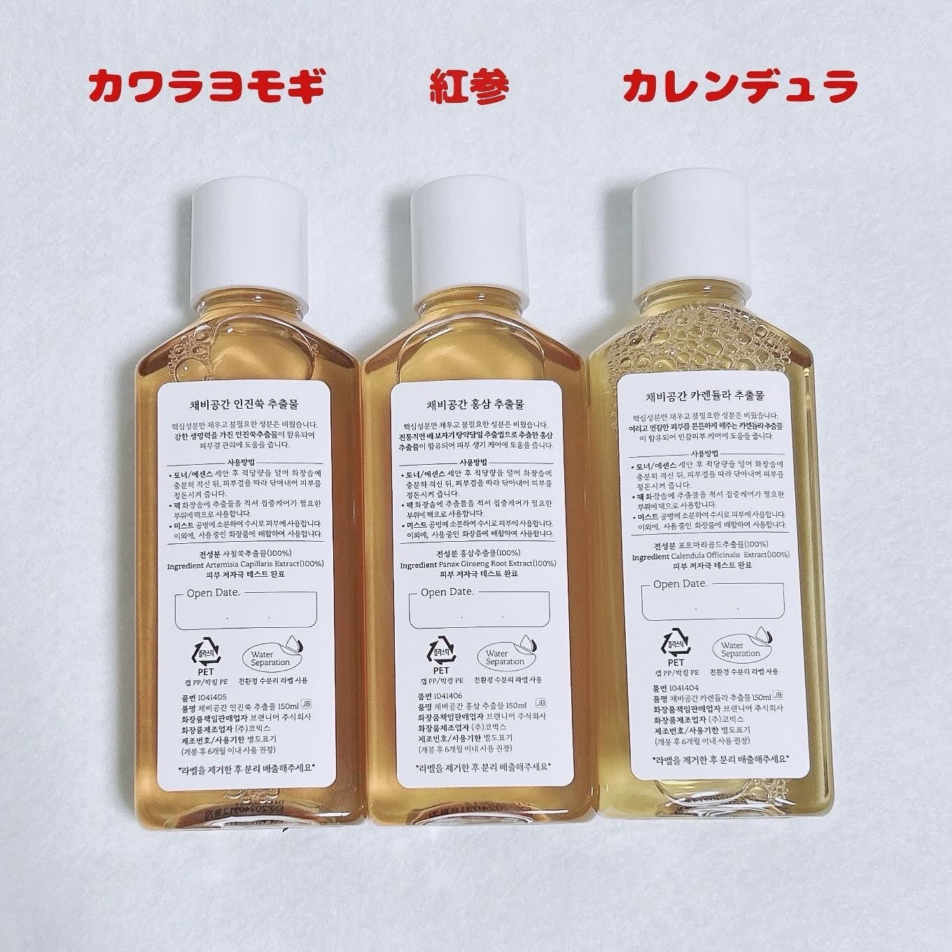 スキンケアトナー/CHAEB GONGGAN/化粧水を使ったクチコミ(2枚目)