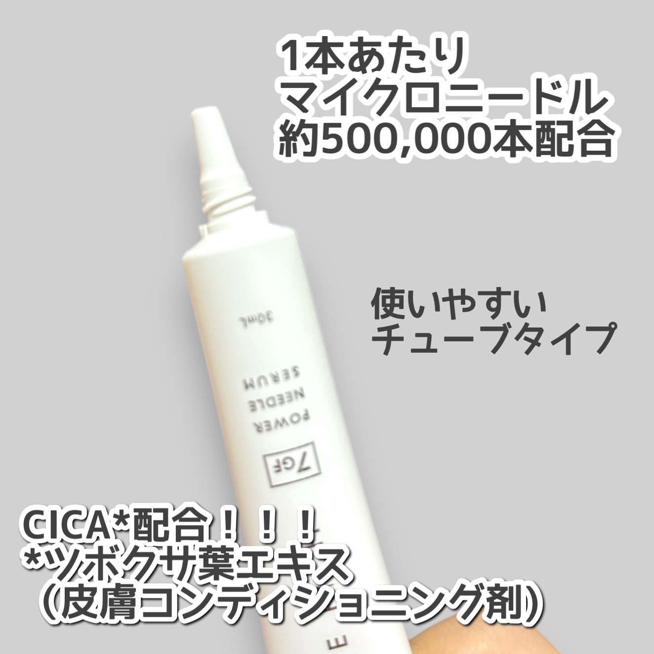 リードルリッチ パワーニードルセラム/REEDLE RICH/美容液を使ったクチコミ（2枚目）