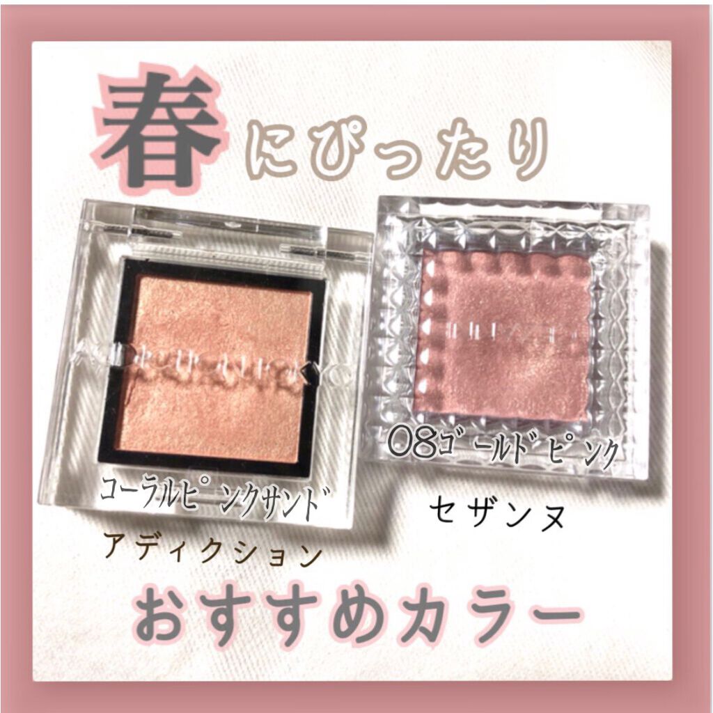 シングルカラーアイシャドウ/CEZANNE/単色アイシャドウを使ったクチコミ(1枚目)