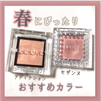 シングルカラーアイシャドウ/CEZANNE/単色アイシャドウを使ったクチコミ(1枚目)