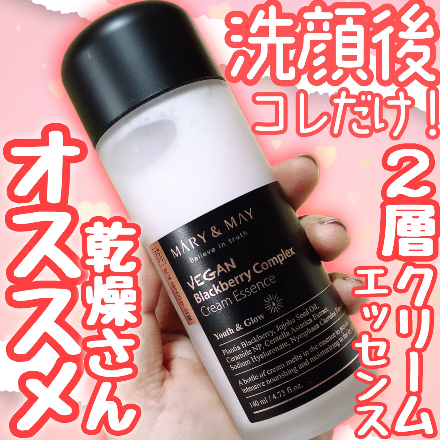 ヴィーガンブラックベリー コンプレックスクリームエッセンス/MARY&MAY/化粧水を使ったクチコミ(1枚目)