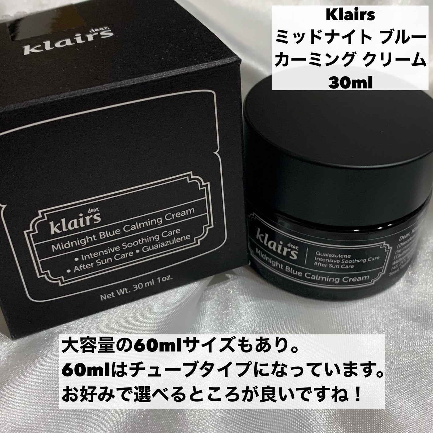 ミッドナイトブルーカーミングクリーム/Klairs/フェイスクリームを使ったクチコミ(6枚目)