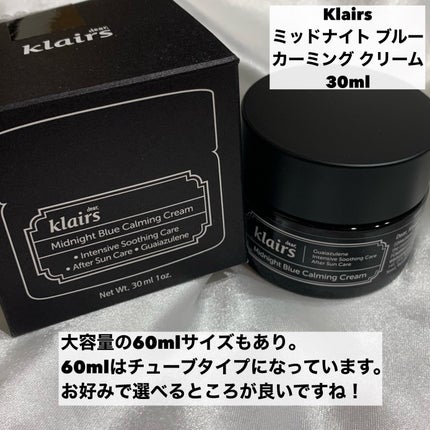 ミッドナイトブルーカーミングクリーム/Klairs/フェイスクリームを使ったクチコミ(6枚目)