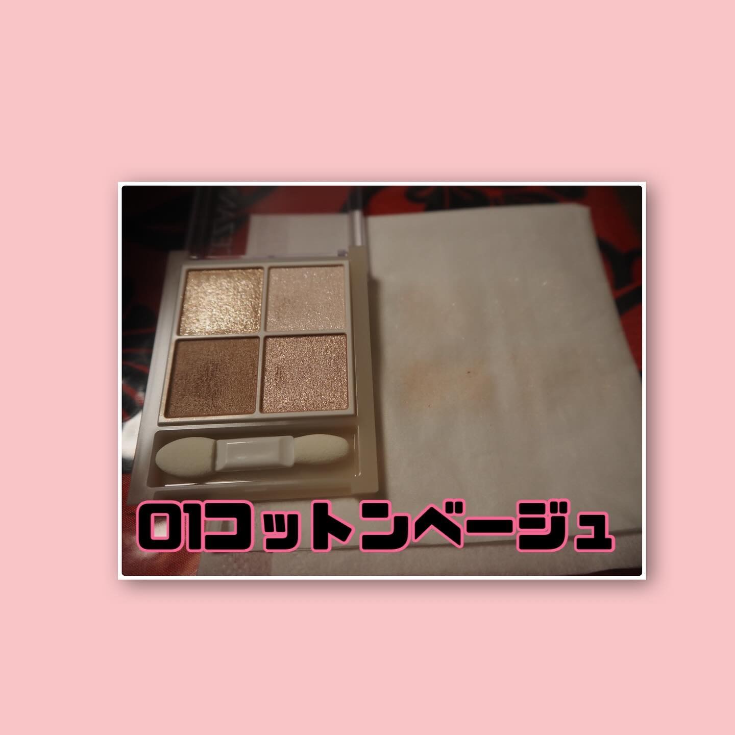 ペールトーンアイシャドウ/CEZANNE/アイシャドウを使ったクチコミ（3枚目）