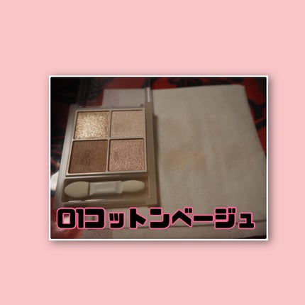 ペールトーンアイシャドウ/CEZANNE/アイシャドウを使ったクチコミ(3枚目)