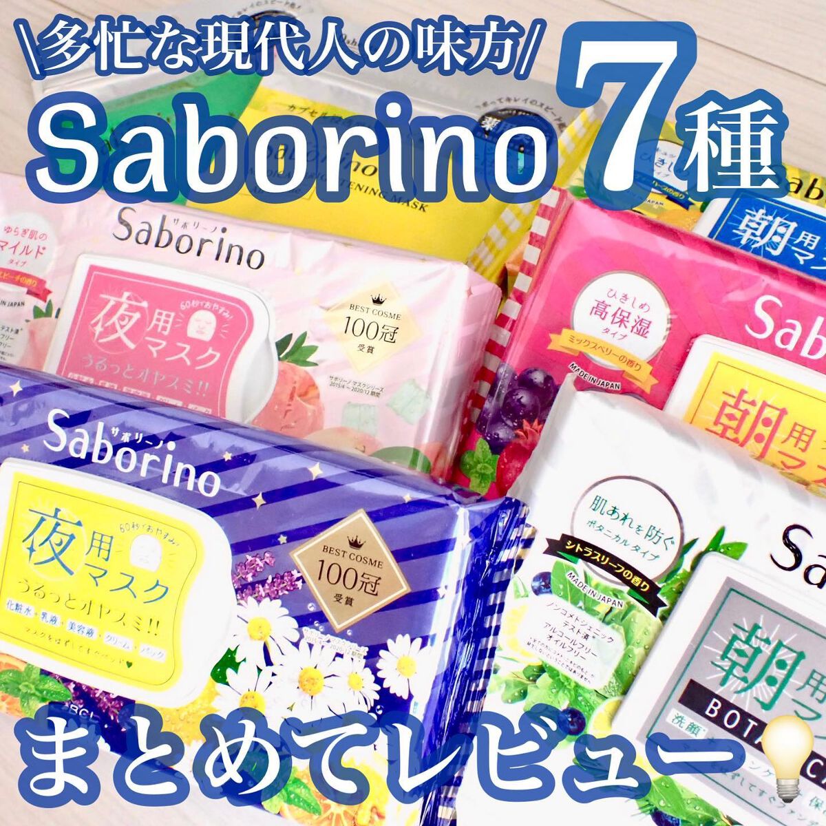 目ざまシート ひきしめタイプ/サボリーノ/シートマスク・パックを使ったクチコミ(1枚目)