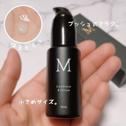M コンデンスBセラム/UT Medical/美容液を使ったクチコミ(2枚目)