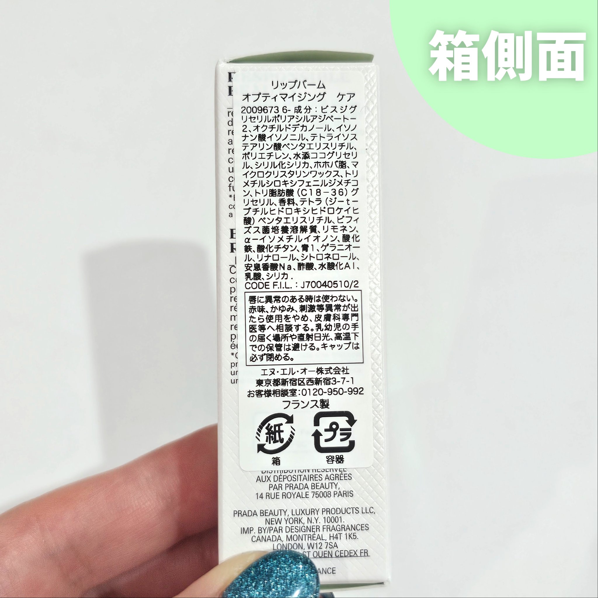 リップ バーム オプティマイジング ケア U000 ユニバーサル/PRADA BEAUTY/リップバームを使ったクチコミ（3枚目）