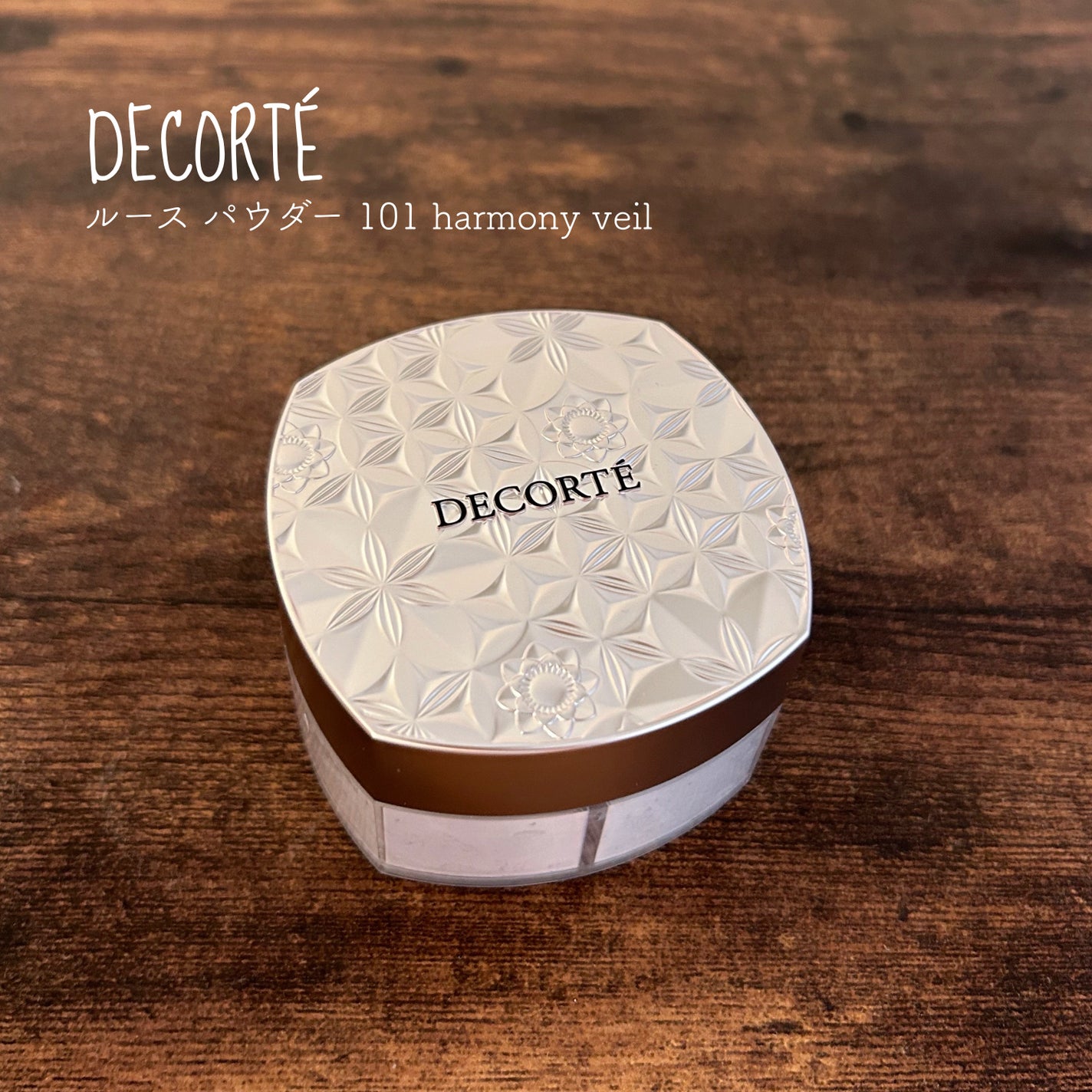 ルース パウダー/DECORTÉ/ルースパウダーを使ったクチコミ(1枚目)