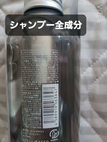 サラサラショートヘアに最適！しっかり落とせてサラサラ～
一回分のサンプル買って良かったのでボトル購入！

泡立ちが良く、洗い上がりスッキリなシャンプーに、サラサラ仕上げで寝癖が付きにくいトリートメントだからサラサラにしたいショートにはかなりオススメです。
朝のストレートアイロンも時短でいつもより楽になります。

#ラウレス硫酸フリーシャンプー
#ラウリル硫酸フリーシャンプー
#シリコンフリーシャンプー

の画像 その1