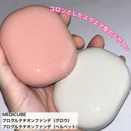 プロ グルタチオン グロウクッションファンデーション/MEDICUBE/クッションファンデーションを使ったクチコミ(6枚目)