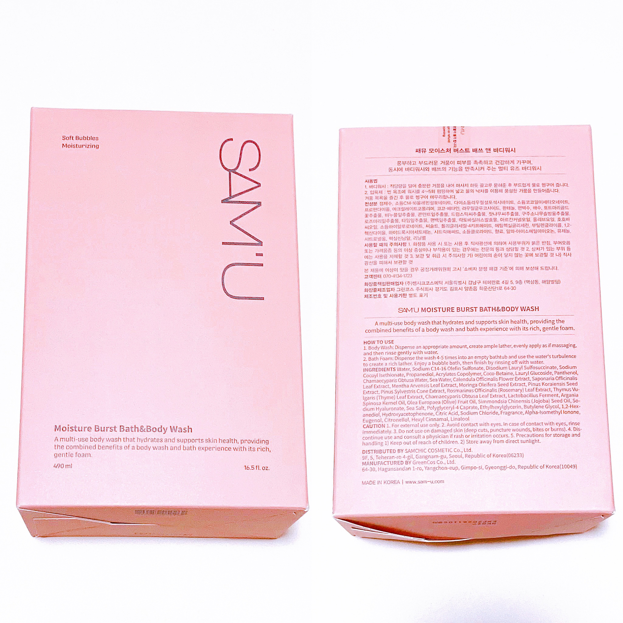 モイスチャーバーストバス＆ボディウォッシュ/SAM'U/ボディソープを使ったクチコミ（2枚目）