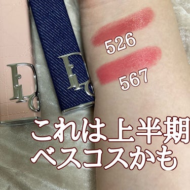 ディオール アディクト リップスティック 526マロー ローズ /Dior/口紅を使ったクチコミ（1枚目）