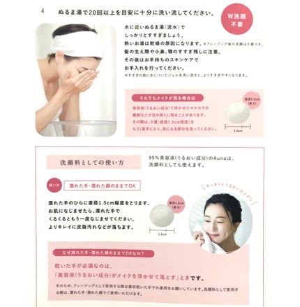 マイルドホットクレンジングジェル/Auna/クレンジングジェルを使ったクチコミ(4枚目)