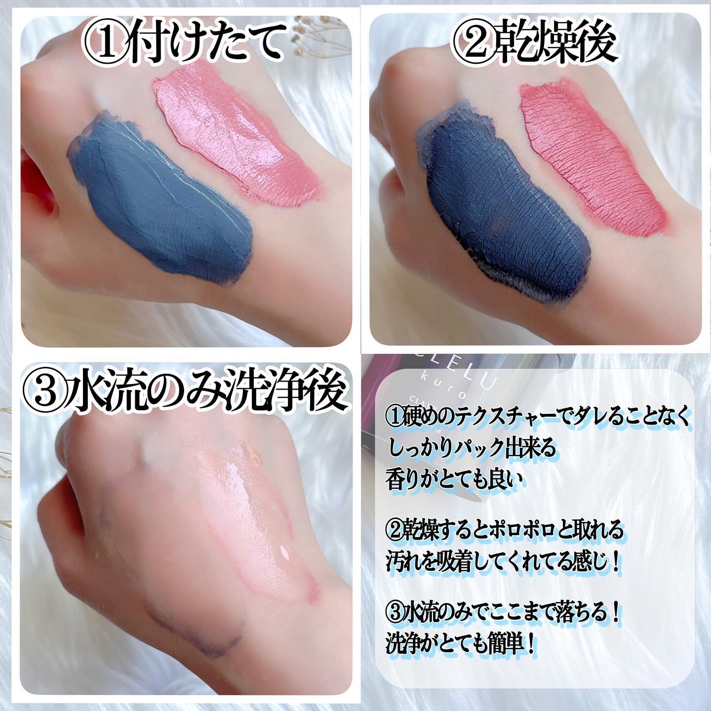 クレル クレイパック kuro〈洗い流すタイプ〉 / CLELUの口コミ