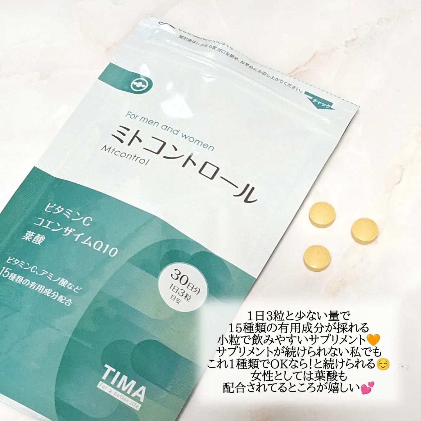ミトコントロール/TIMA Tokyo/美容サプリメントを使ったクチコミ(2枚目)
