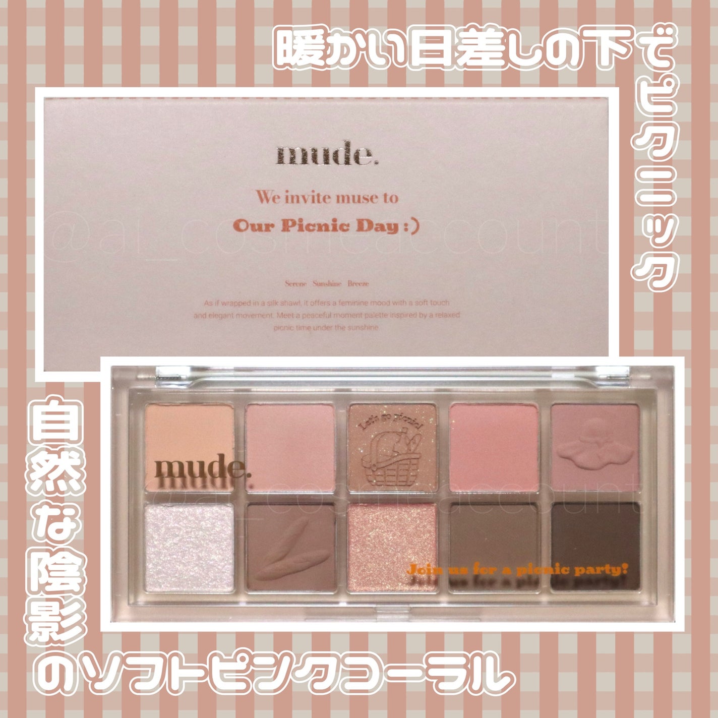 MDショールモーメント アイシャドウパレット/mude/アイシャドウパレットを使ったクチコミ(1枚目)