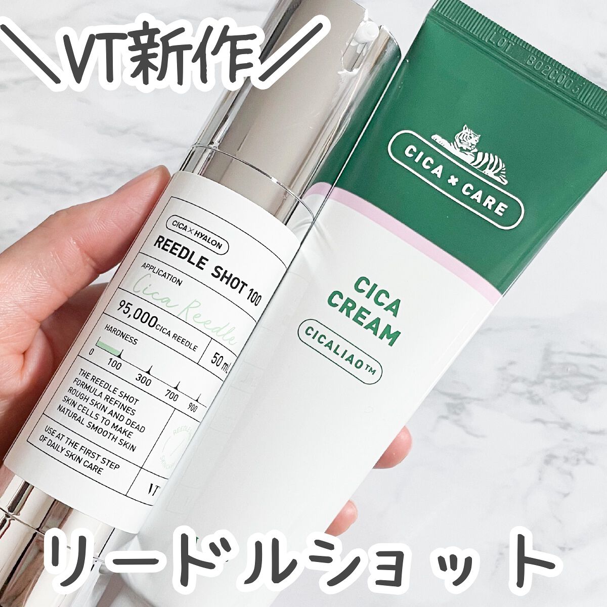 リードルショット100/VT/美容液を使ったクチコミ(1枚目)