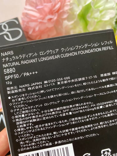 ナチュラルラディアント ロングウェア クッションファンデーション/NARS/クッションファンデーションを使ったクチコミ（5枚目）