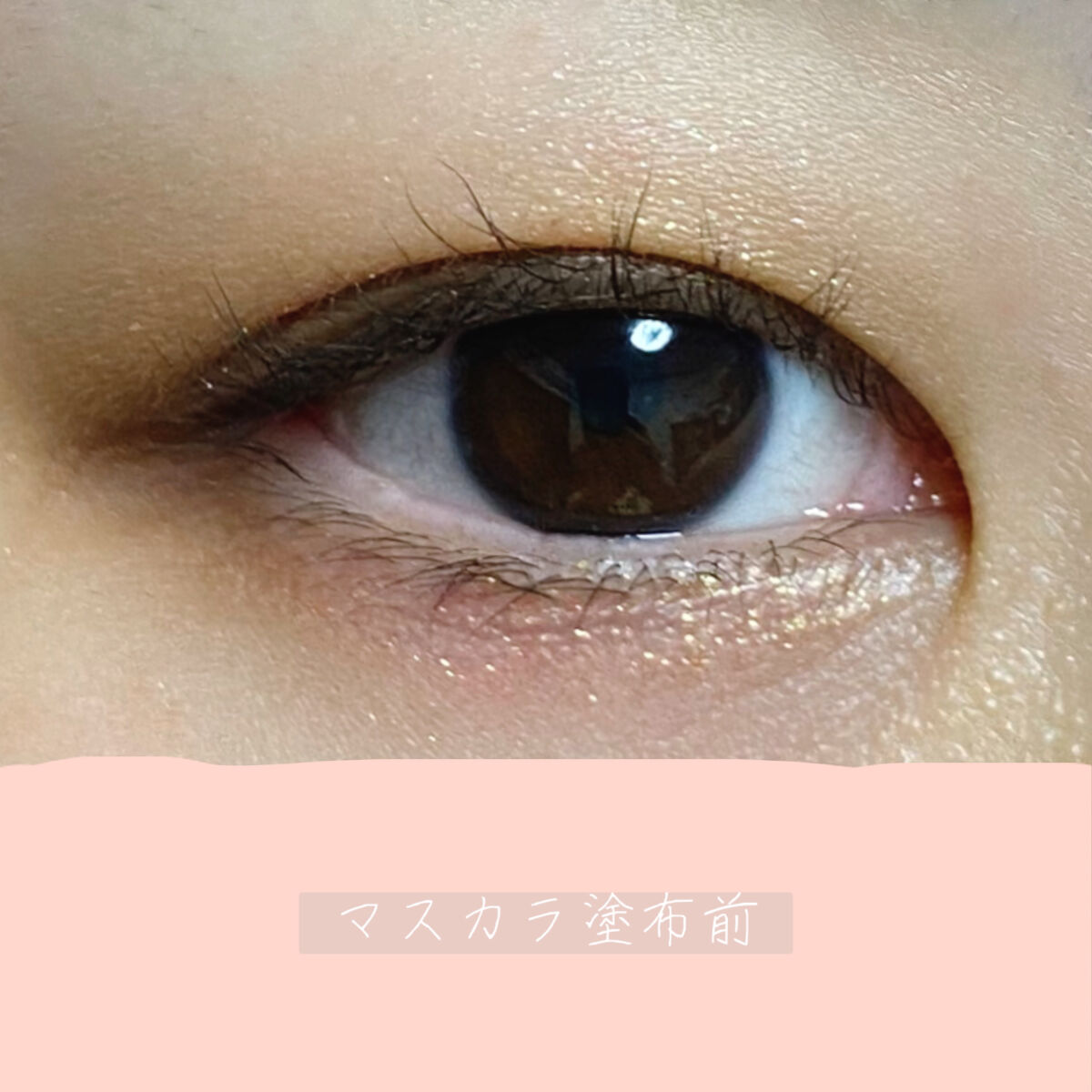 インスパイアスキニーカーリングマスカラ/mude./マスカラを使ったクチコミ（3枚目）