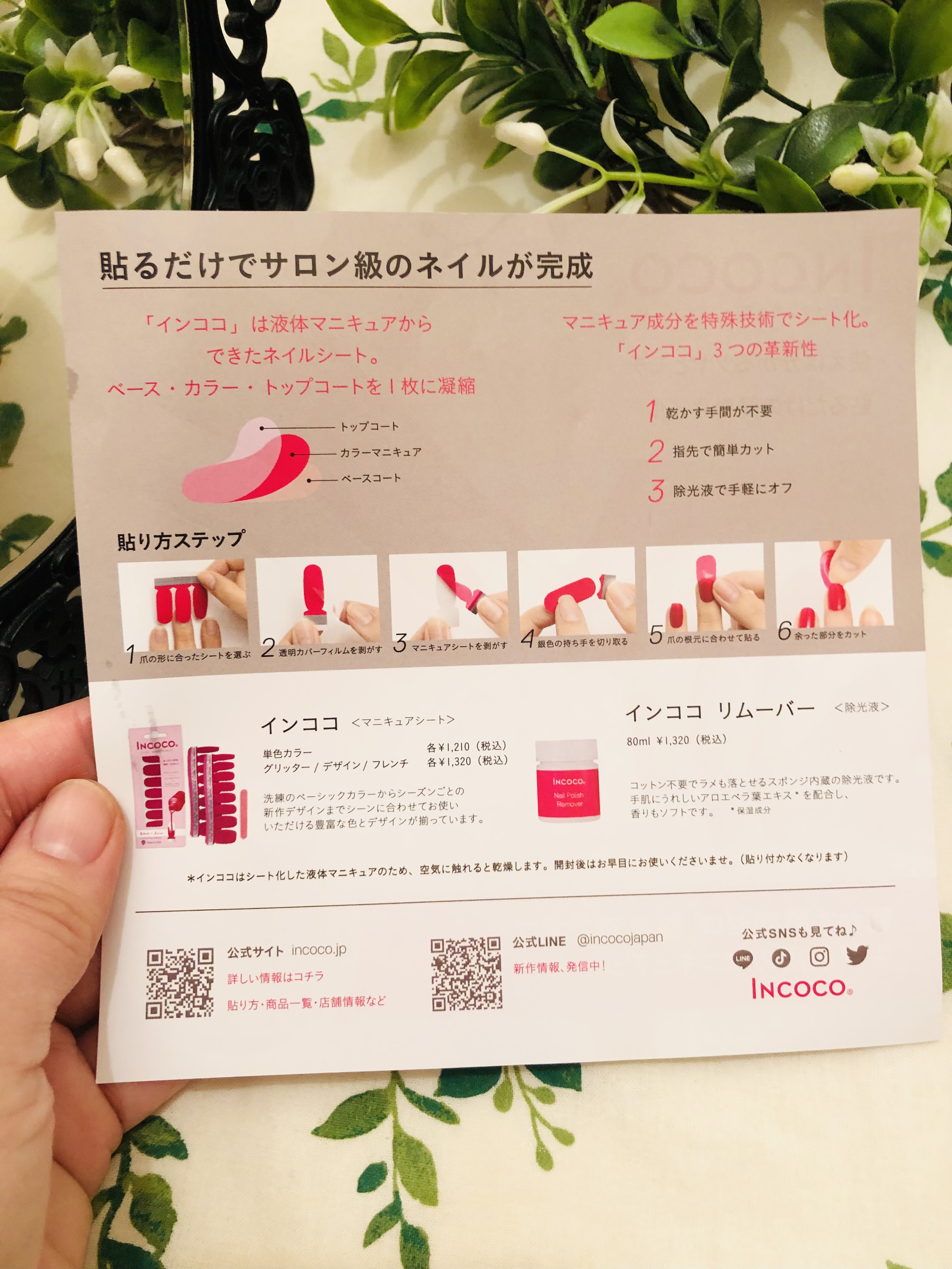 INCOCO インココ  マニキュアシート マルベリー フィズ (Mulberry Fizz) /インココ/ネイルシールを使ったクチコミ（2枚目）