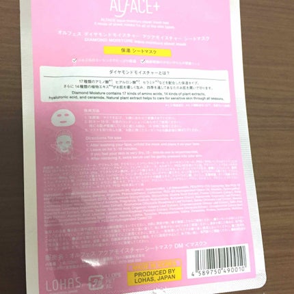 ダイヤモンドモイスチャー アクアモイスチャー シートマスク 5枚入り/ALFACE+/シートマスク・パックを使ったクチコミ(2枚目)