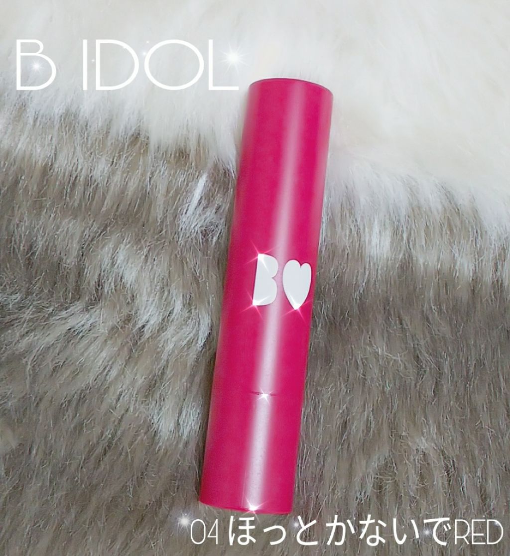 つやぷるリップR/b idol/口紅を使ったクチコミ(1枚目)