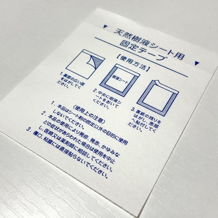 あしやすめ 足裏樹液シート/鎌倉ライフ/レッグ・フットケアを使ったクチコミ(2枚目)