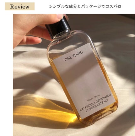 カレンデュラ化粧水/ONE THING/化粧水を使ったクチコミ(1枚目)