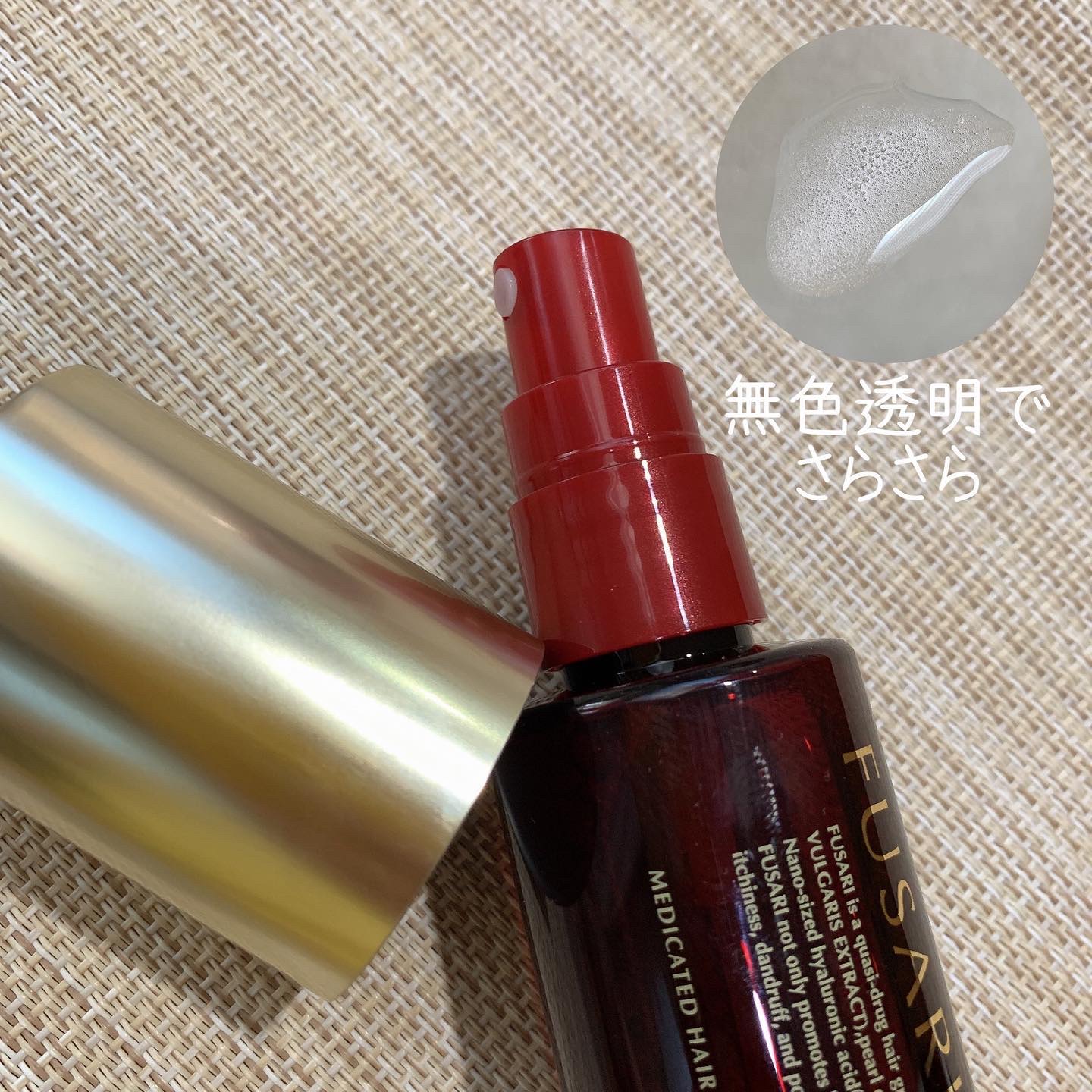 薬用育毛剤/FUSARI/頭皮ローションを使ったクチコミ（3枚目）