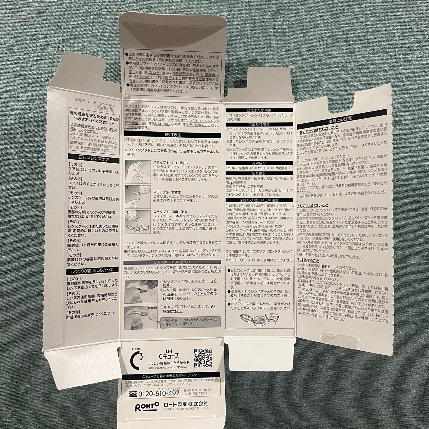 ソフトワンクールa/ロート製薬/その他を使ったクチコミ(3枚目)