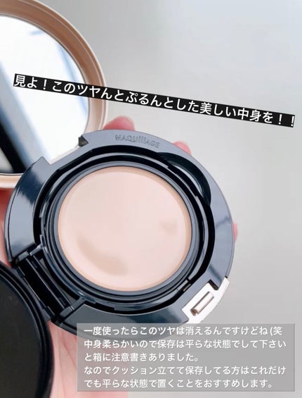 ドラマティッククッションジェリー/マキアージュ/クッションファンデーションを使ったクチコミ(5枚目)