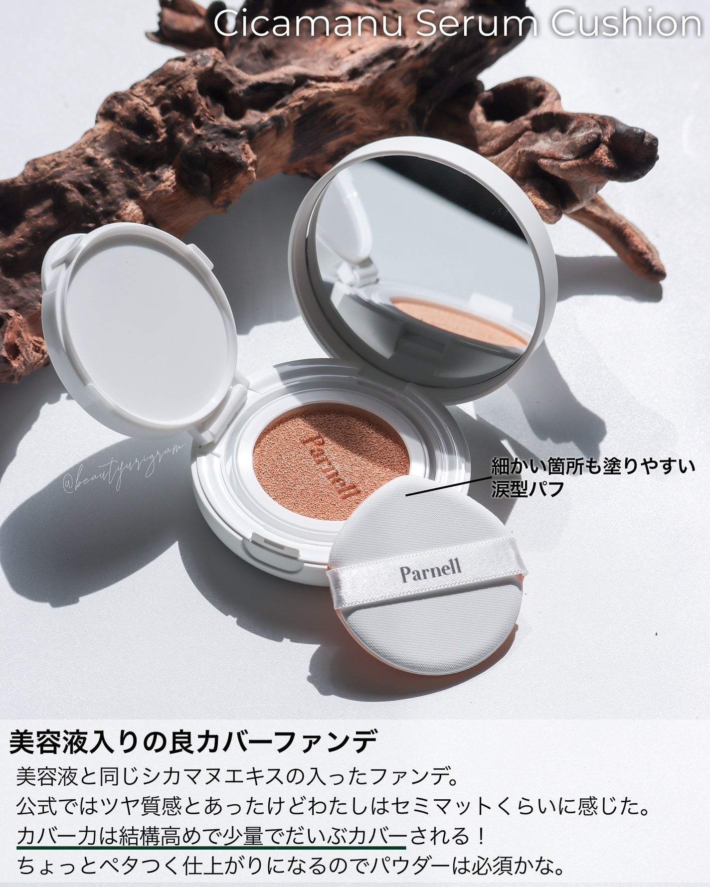 シカマヌ 92セラム/parnell/美容液を使ったクチコミ(6枚目)